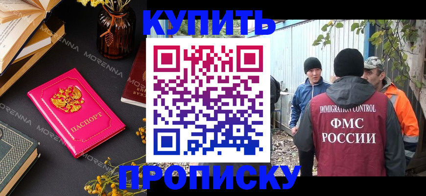 временная регистрация адрес в Ялте