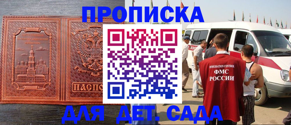 временная регистрация адрес в Ялте