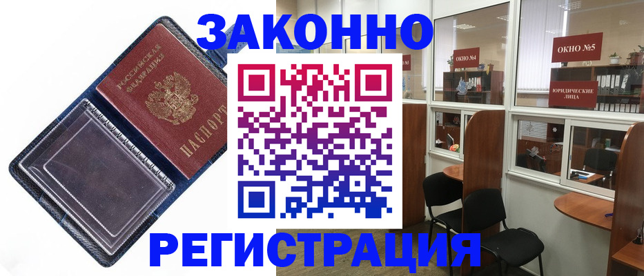 временная прописка в Ялте