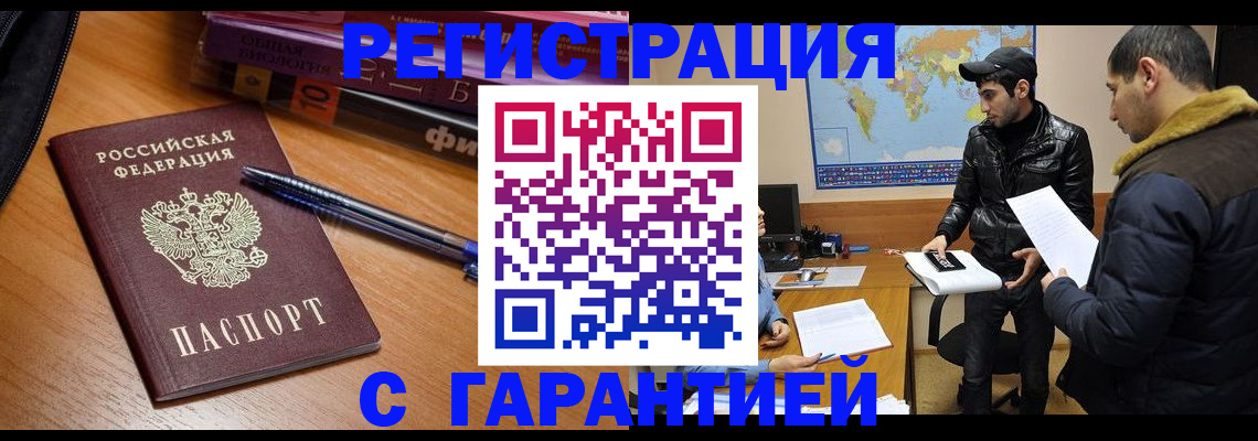 временная регистрация собственник в Ялте