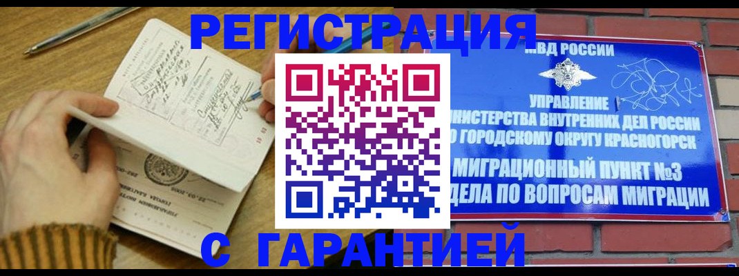 временная регистрация собственник в Ялте