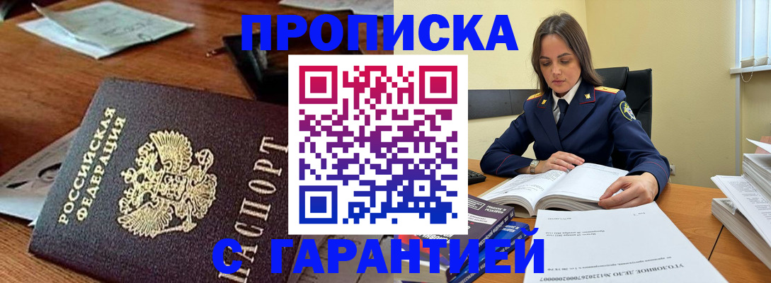 временная регистрация госуслуги в Ялте